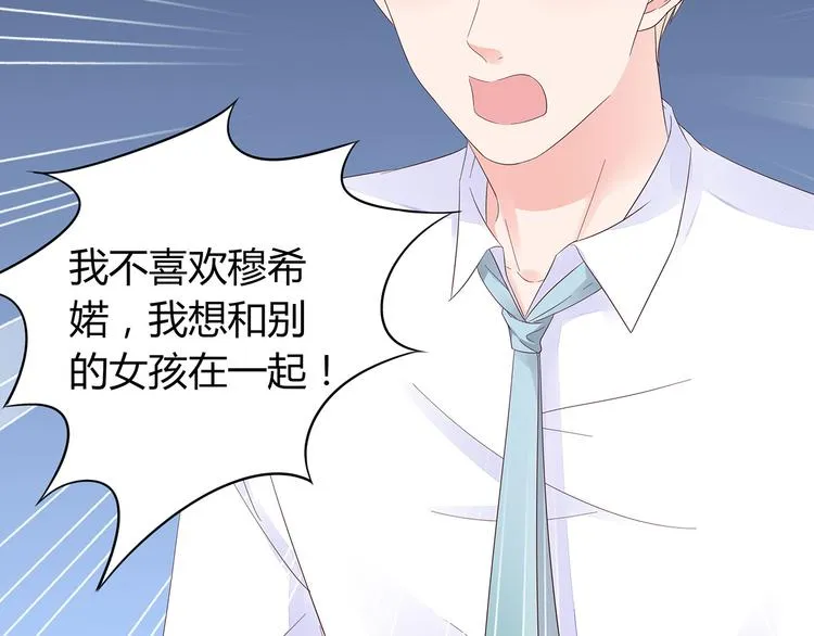 第2话 我会陪你 第37页