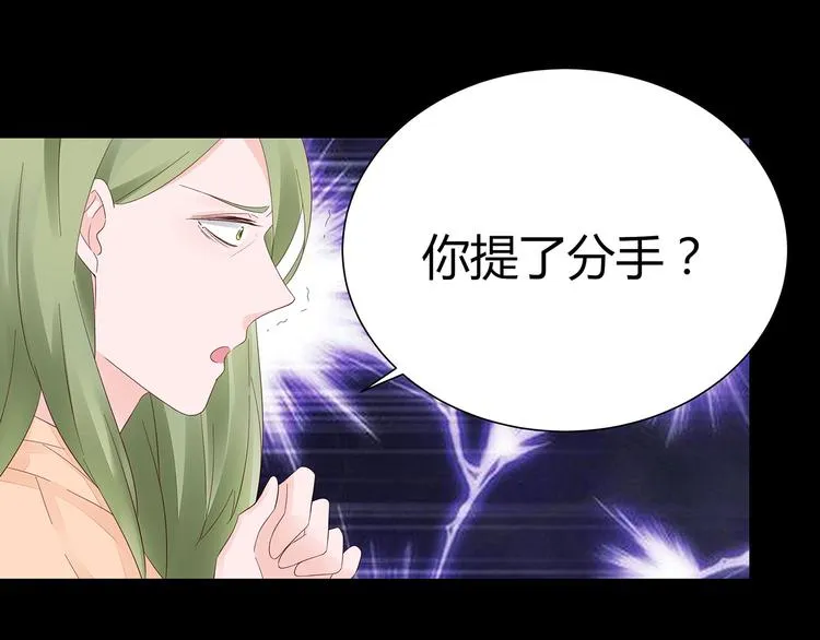 第2话 我会陪你 第41页
