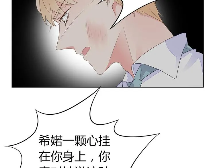 第2话 我会陪你 第48页