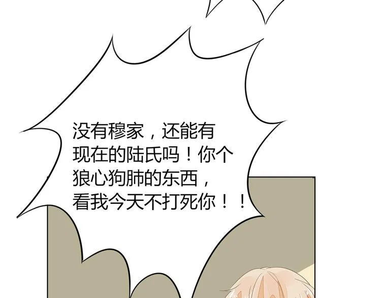 第2话 我会陪你 第50页