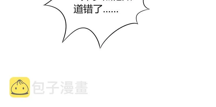 第2话 我会陪你 第52页