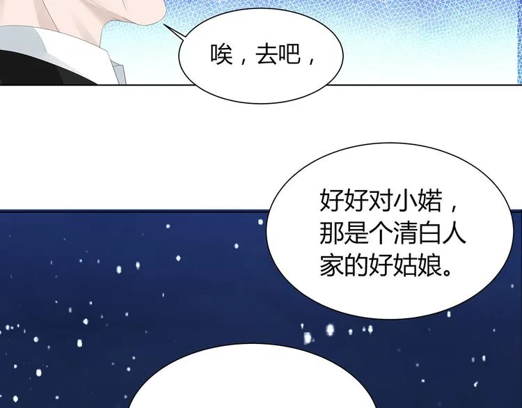 第2话 我会陪你 第58页