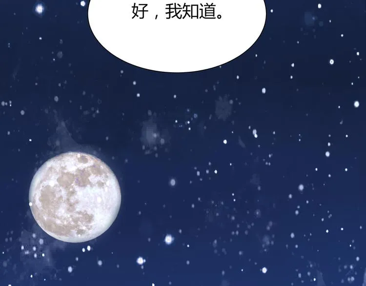 第2话 我会陪你 第59页