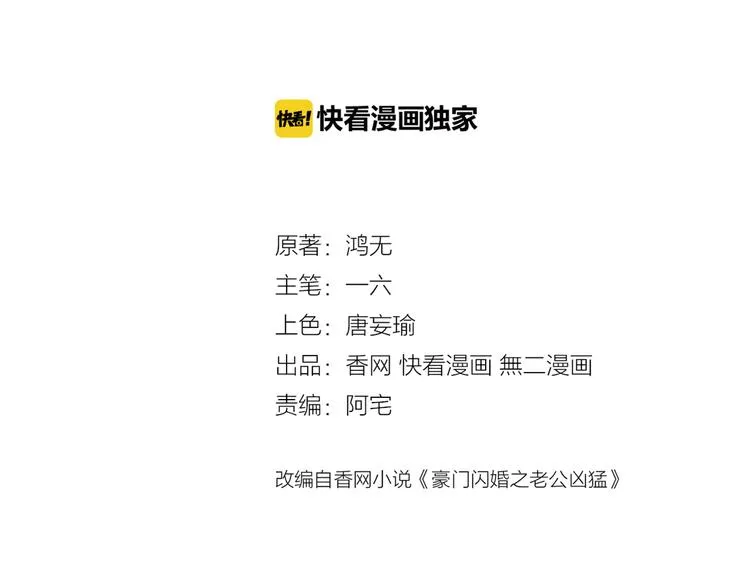 第3话 回我们的家 第3页