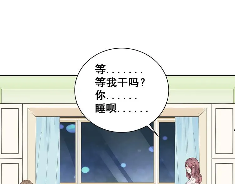 第4话 新婚之夜 第1页
