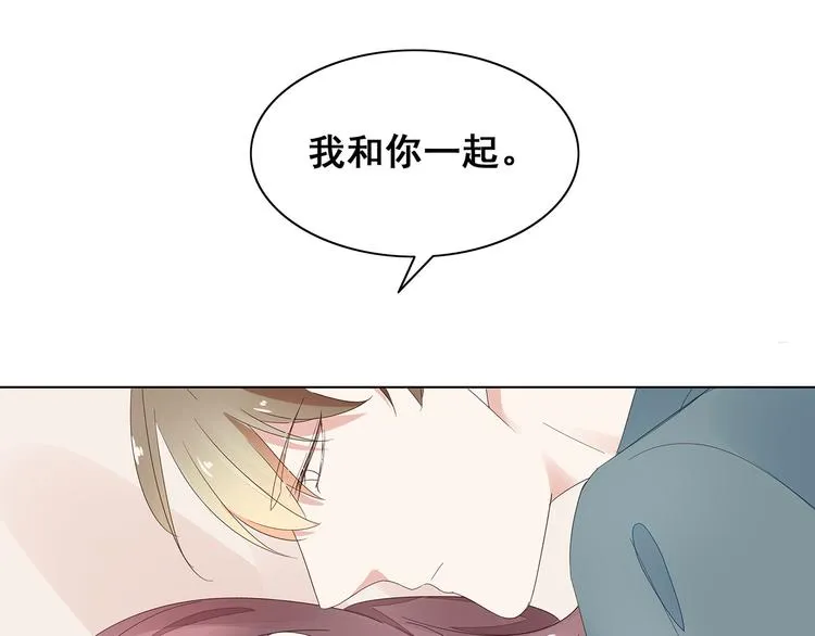 第4话 新婚之夜 第13页