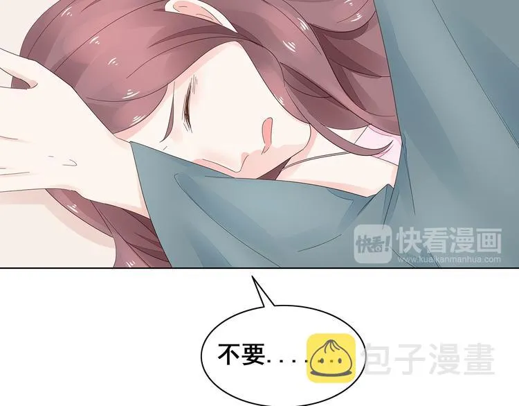 第4话 新婚之夜 第14页