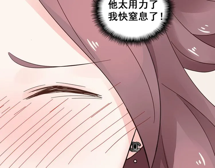 第4话 新婚之夜 第20页