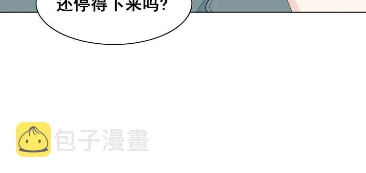 第4话 新婚之夜 第31页