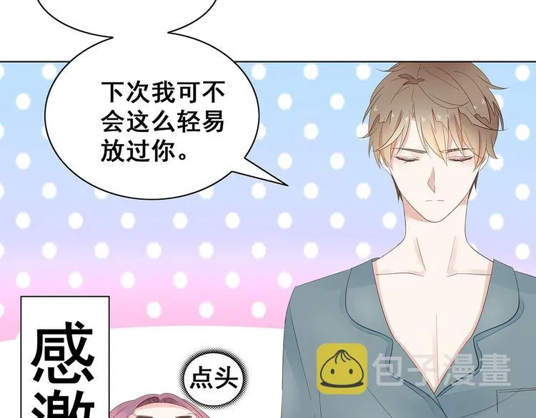 第4话 新婚之夜 第35页