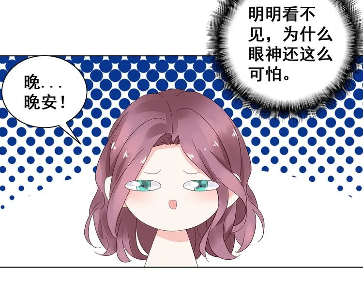 第4话 新婚之夜 第39页