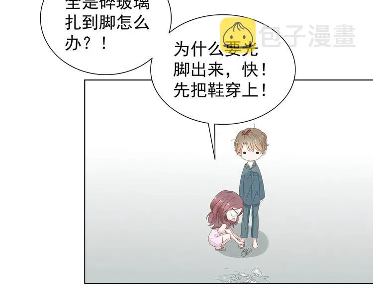 第4话 新婚之夜 第54页