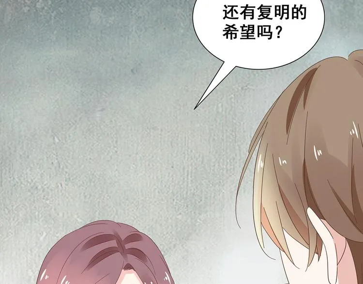 第4话 新婚之夜 第59页