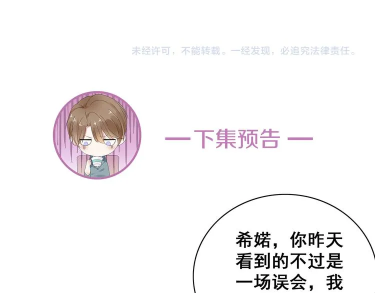 第4话 新婚之夜 第63页