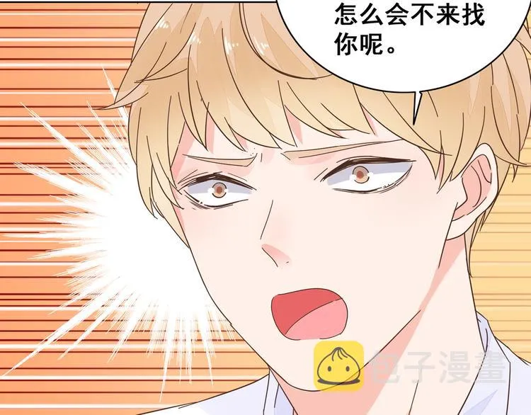 第4话 新婚之夜 第64页