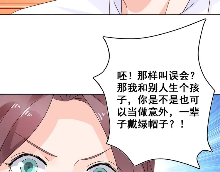 第4话 新婚之夜 第65页