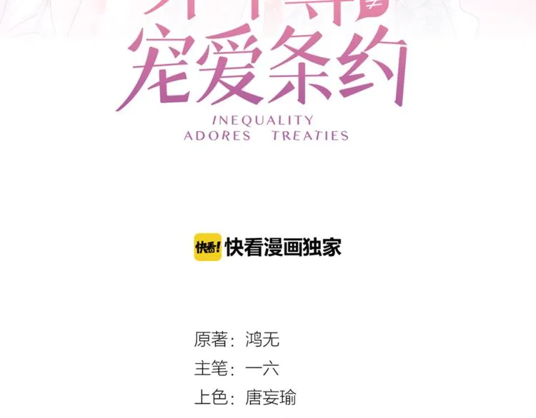 第5话 你吃的东西我都要尝遍 第11页