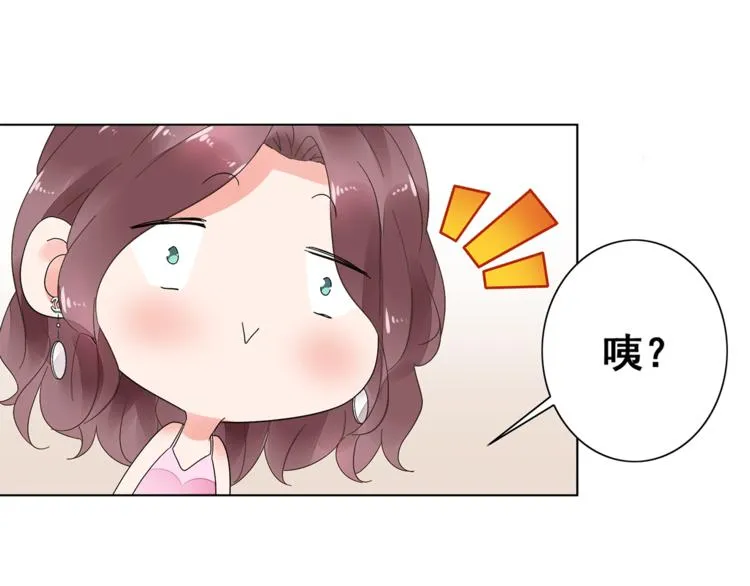 第5话 你吃的东西我都要尝遍 第16页