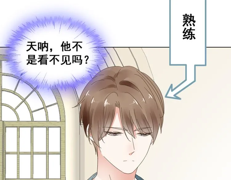 第5话 你吃的东西我都要尝遍 第19页