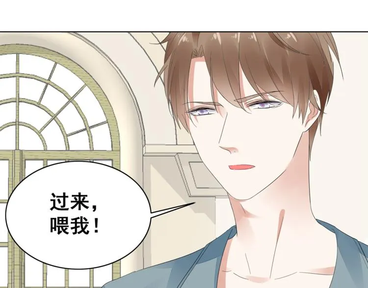 第5话 你吃的东西我都要尝遍 第31页