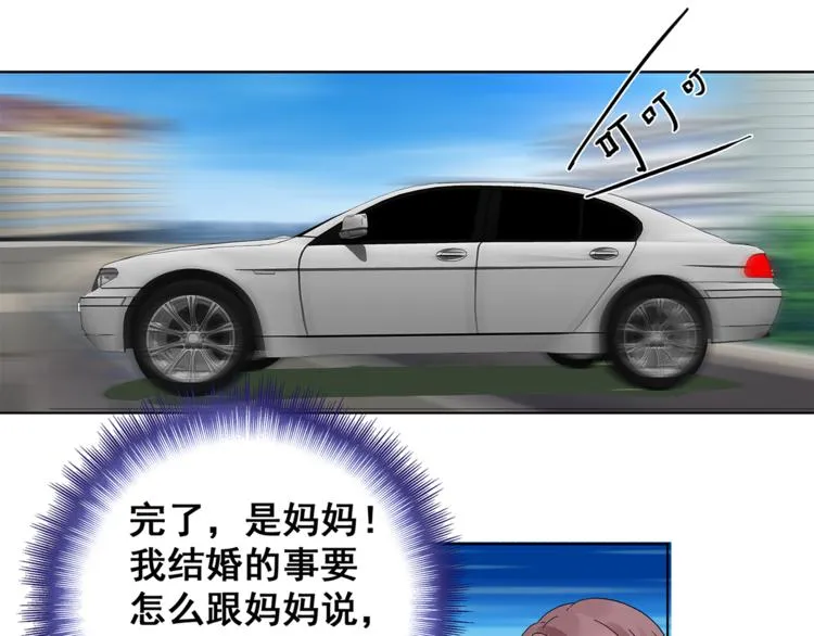 第5话 你吃的东西我都要尝遍 第40页