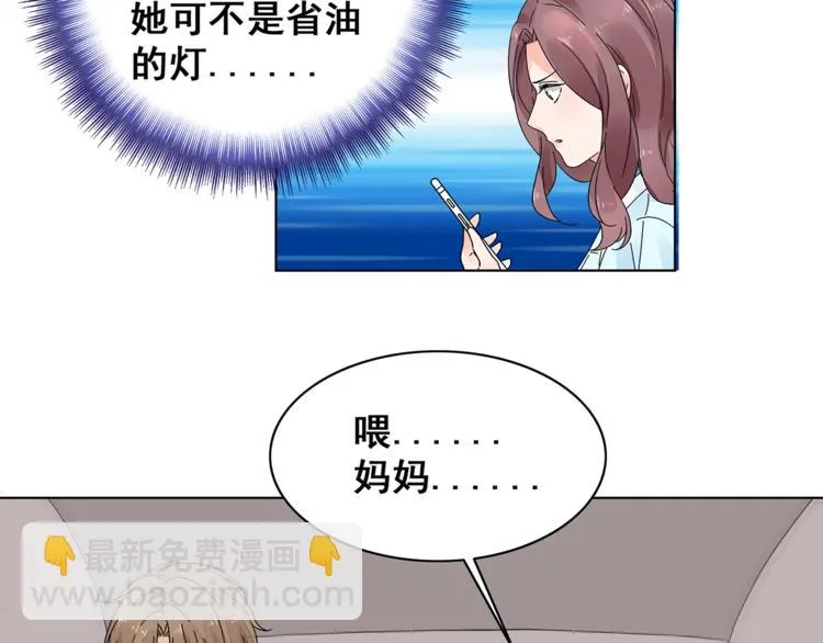 第5话 你吃的东西我都要尝遍 第41页