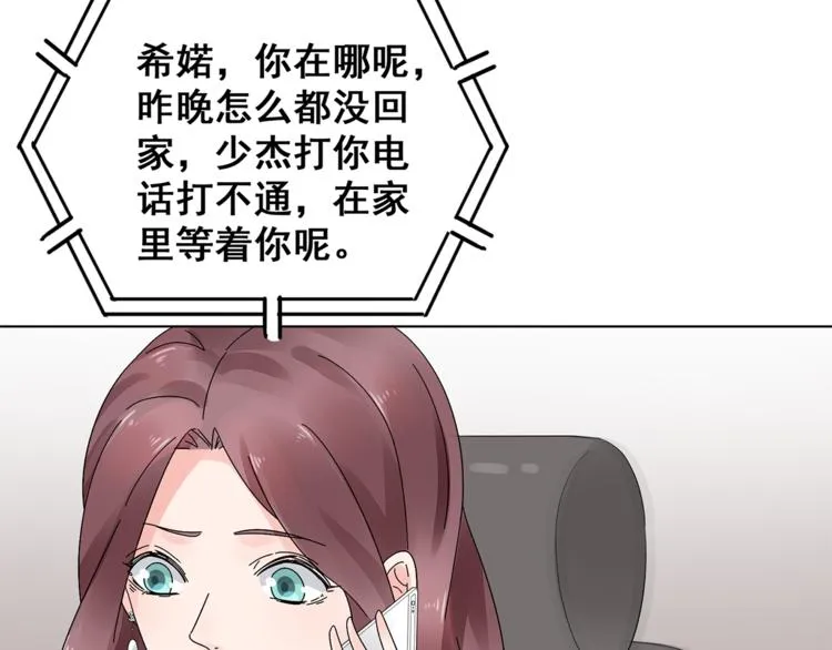 第5话 你吃的东西我都要尝遍 第43页
