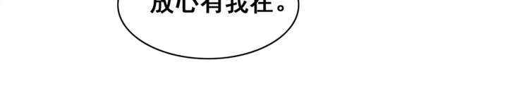 第5话 你吃的东西我都要尝遍 第48页