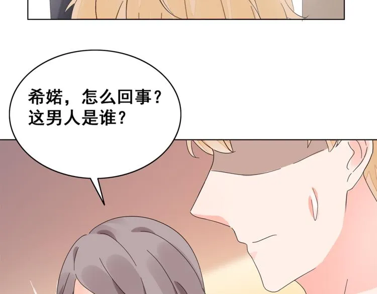 第5话 你吃的东西我都要尝遍 第53页