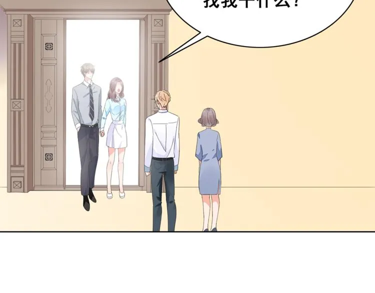 第5话 你吃的东西我都要尝遍 第56页