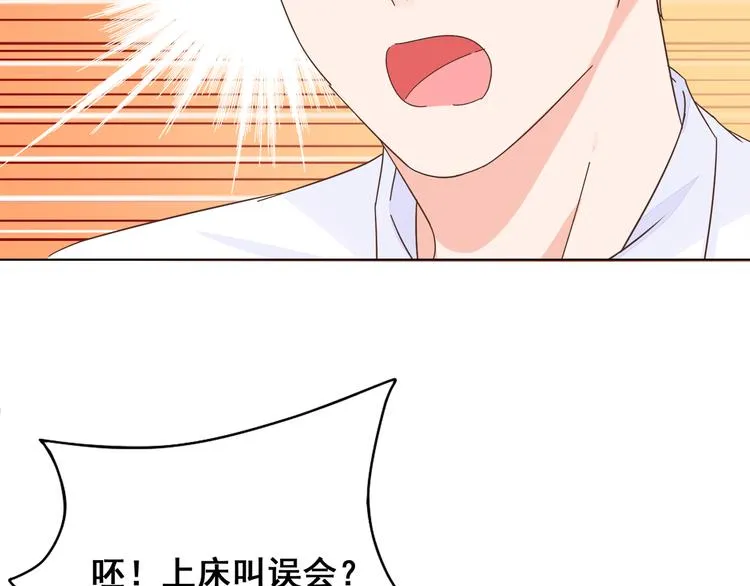 第5话 你吃的东西我都要尝遍 第59页