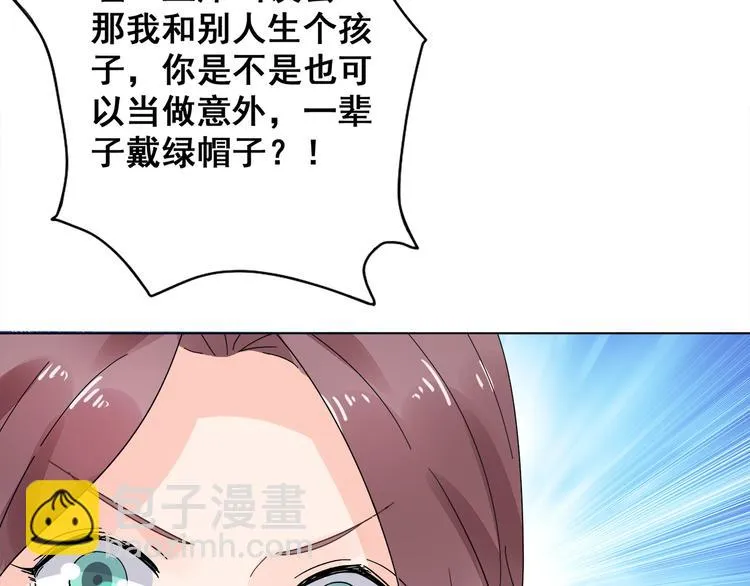 第5话 你吃的东西我都要尝遍 第60页