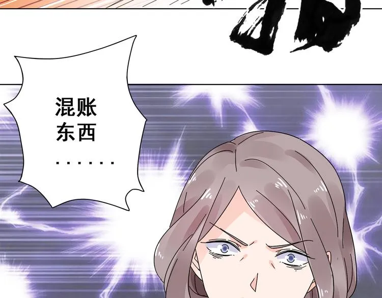 第5话 你吃的东西我都要尝遍 第64页