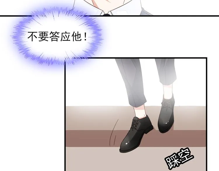 第5话 你吃的东西我都要尝遍 第68页