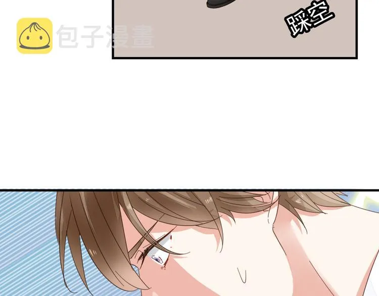 第6话 维护他 第11页