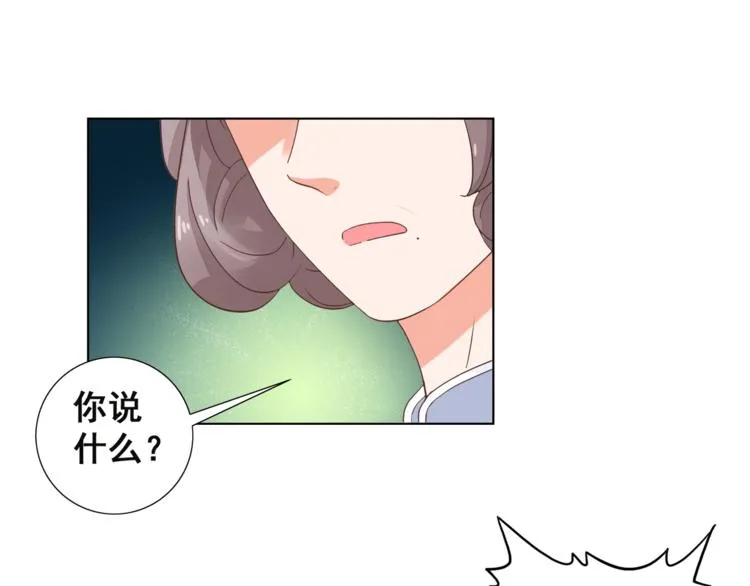 第6话 维护他 第32页