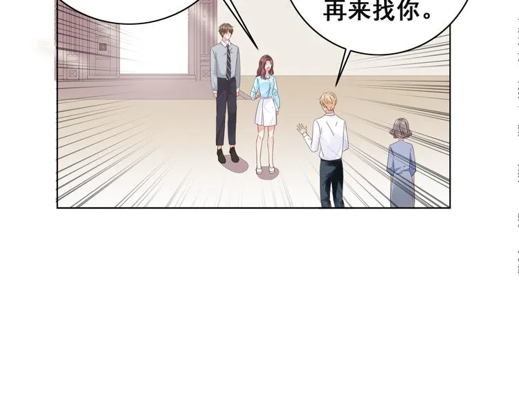 第6话 维护他 第42页