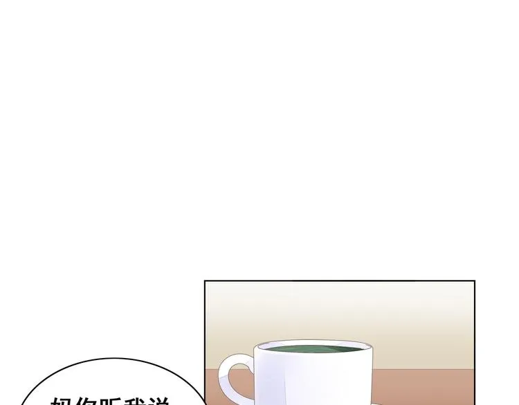第6话 维护他 第43页