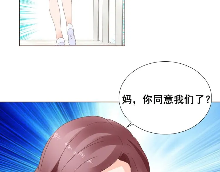 第6话 维护他 第60页