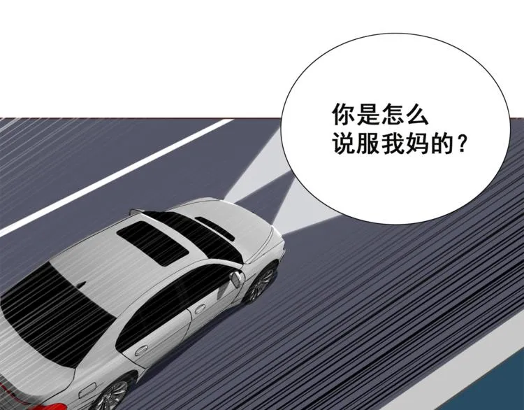 第6话 维护他 第67页