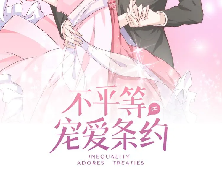第7话 谢谢大侄子 第2页