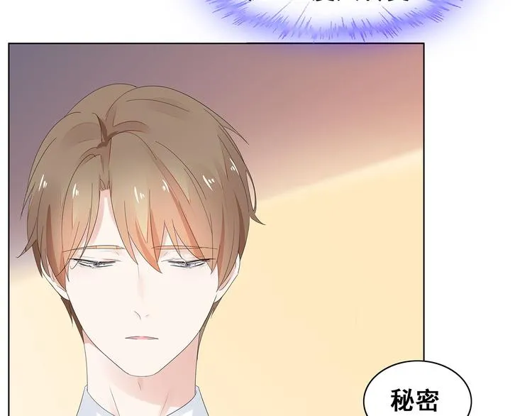 第7话 谢谢大侄子 第6页