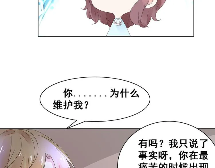 第7话 谢谢大侄子 第8页