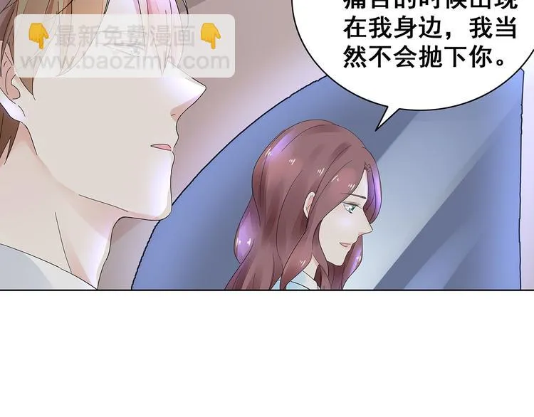 第7话 谢谢大侄子 第9页