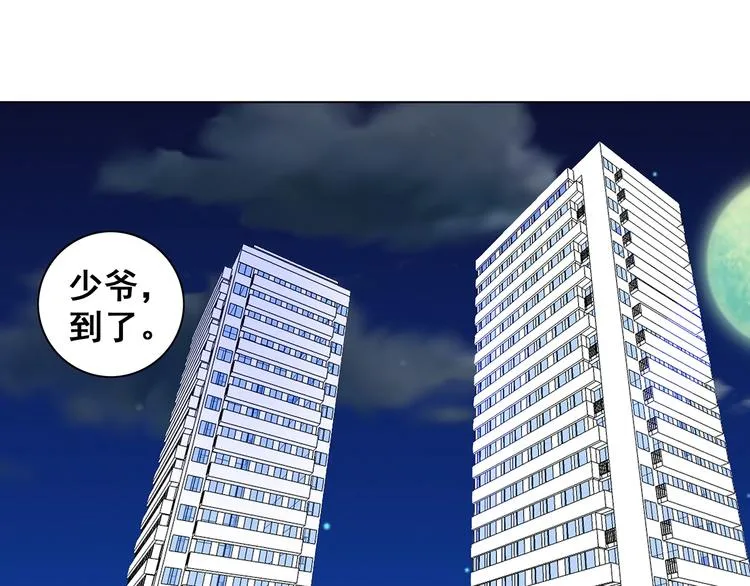 第7话 谢谢大侄子 第14页