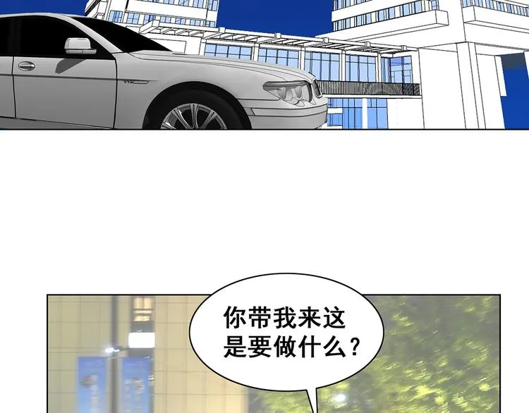 第7话 谢谢大侄子 第15页