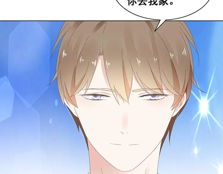 第7话 谢谢大侄子 第17页