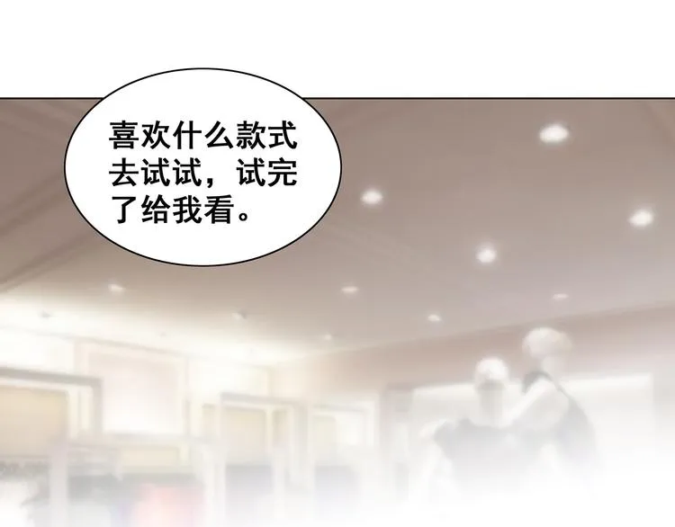 第7话 谢谢大侄子 第23页