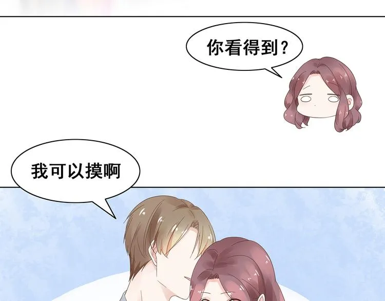 第7话 谢谢大侄子 第24页