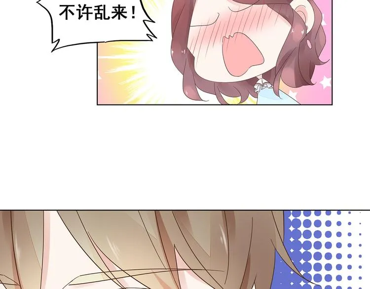 第7话 谢谢大侄子 第26页